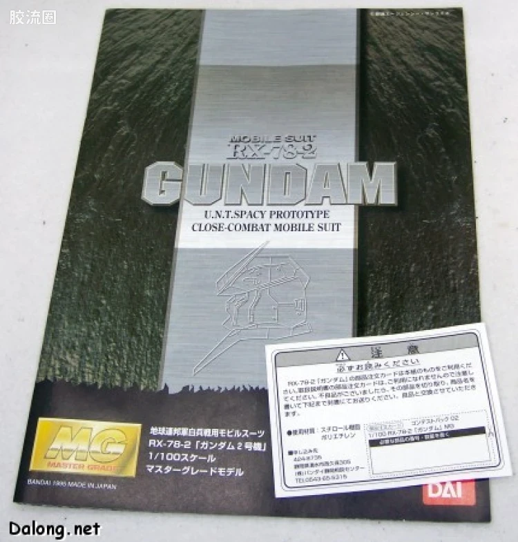 MG 竞赛奖品版 RX-78-2 高达 全透明版 - 图片